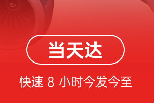 鄂托克前旗敖勒召其航空货运航空货运公司【机场